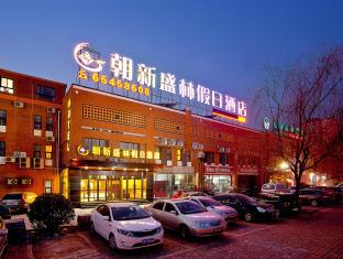 Chaoxin Shenglin Holiday Hotel