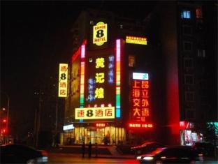 Super 8 Beijing Caoqiao