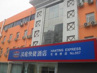 Hanting Hotel Beijing Garden Bridge Branch