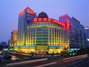 The Presidential Hotel Beijing