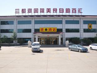 Super 8 Hotel Beijing Capital Airport Houshayu Metro Station Branch