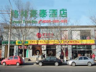 GreenTree Inn Beijing Dongcheng District Wangfujin South Luogu Lane Houhai Express Hotel