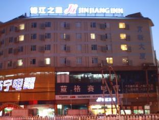 Jinjiang Inn Beijing Zhongguancun