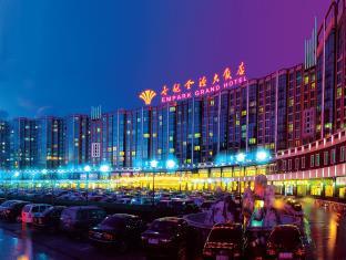 Empark Grand Hotel Beijing