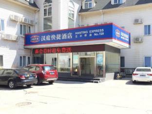 Hanting Hotel Beijing Lishui Bridge Branch