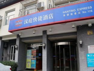 Hanting Hotel Beijing South Luogu Alley Branch