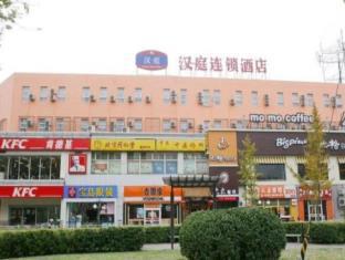 Hanting Hotel Beijing Huajiadi Branch
