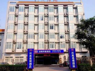 Hanting Hotel Beijing Wukesong Branch
