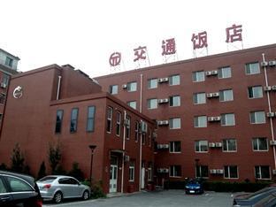 Beijing Communications Hotel