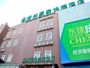 GreenTree Inn Beijing Chaoyang District Shilihe Subway Station Express Hotel