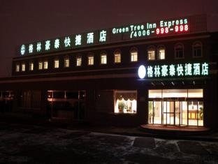 GreenTree Inn Beijing Shunyi Capital Airport Modern Motor City Express Hotel