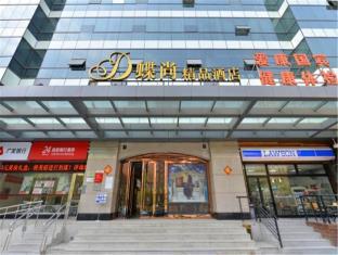 Beijing Dieshang Boutique Hotel