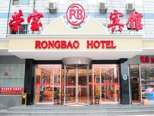 Beijing Ritan Rongbao Hotel