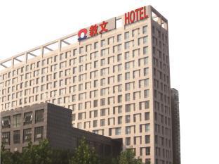 Beijing Jiaowen Hotel
