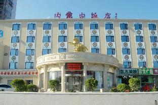 Beijing Inner Mongolia Hotel Chaoyang